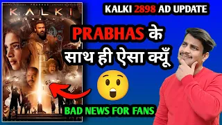 Kalki 2898 AD Shocking Update | Kalki 2898 Movie Postponed | Kalki 2898 AD Bad News