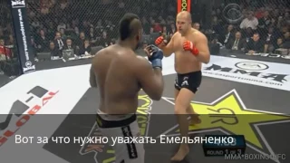 Легенда MMA Федор Емельяненко