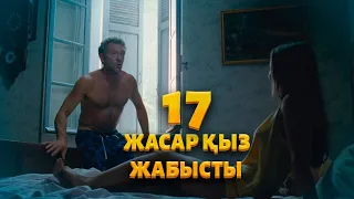 17 жасар ҚЫЗ әкесімен жасты кісімен ТӨСЕКТЕС болады!