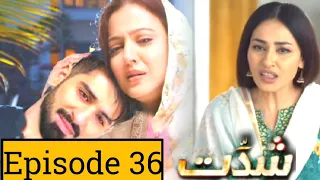 akhir sultan ko maa mil gai | shiddat 36 episode | shiddat drama latest episode | muneeb butt