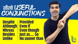 Useful English Conjunctions To Speak Better English | English Speaking Lesson In Hindi | Vocabulary