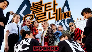 [K-POP IN PUBLIC] [ONE TAKE] BTS (방탄소년단) '불타오르네 (FIRE)' dance cover by LUMINANCE