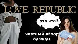 Обзор LOVE REPUBLIC, что продает магазин одежды