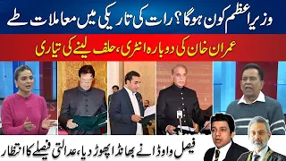 Prime Minister Name Decided Over Night-Imran Khan's Revival? Salim Bokhari Show | 21 Feb 2024