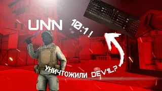 ТИМСПИК Union eSports ПРОТИВ DeV1L😈 .УНИЧТОЖИЛИ DeV1L?! | НЕРЕАЛЬНАЯ ДОМИНАЦИЯ!