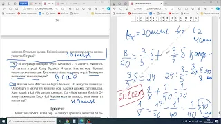 Бірлескен жұмыс. МАТЕМАТИКА ДАЙЫНДЫҚ АҚНИЕТ АҒАЙ