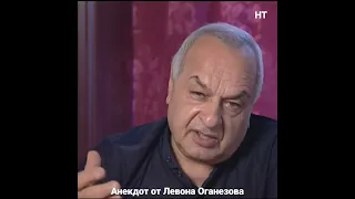 Левон Оганезов 🎭🤣👍