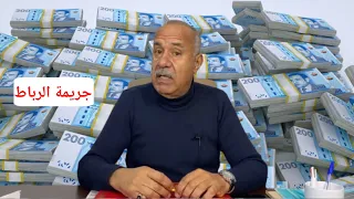 خراز يحكي❓مجزرة شارع الكفاح معمر العاصمة شافة بحال هاذ القضية لي حيرت الشرطة ☑