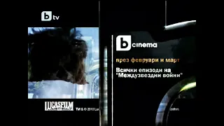 bTV HD - Лято Интро 2 (2016) (bTV Cinema Автореклама 2010-2011-2012 Версия)