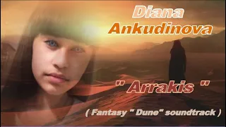 Diana Ankudinova "Arrakis",fantasy "Dune" soundtrack,Диана Анкудинова "Арракис", саундтрек ("Дюна")