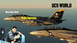 F-14 PVP | TOP GUN | c RUSSIAN DED! DCS World #Пилот