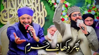 Tere Bande Hain Hum | Hafiz Tahir Qadri New Hamd 2024