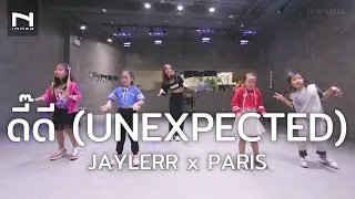 INNER KIDS I ดี๊ดี (UNEXPECTED) - JAYLERR x PARIS