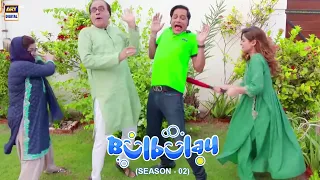 Nabeel Aur Mehmood Sahab Ki Pitai Kyun Hui 😉🤣 Bulbulay Season 2