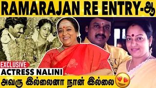 Ramarajan-அ பார்த்தாலே பயமா இருக்கும் | Actress Nalini Exclusive Interview | Vadivelu| Aadhan Cinema