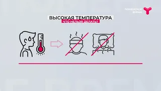 Что нельзя делать при высокой температуре?