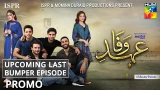 Ehd e Wafa Upcoming Last Bumper Episode Promo - Digitally Presented by Master Paints HUM TV Drama