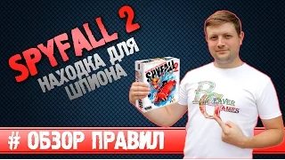 Настольная игра Находка для шпиона 2  #Обзорправил