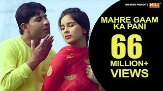 म्हारे गाम का पानी || Mahre Gaam Ka Pani || New Haryanvi Song 2016 || Meeta Baroda || Raju Punjabi