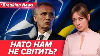 Заяви не втішні! Столтенберг про перспективи членства України в НАТО | Незламна країна 04.04.2024