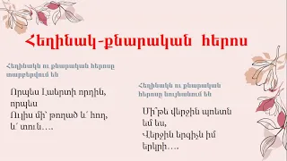 Վահան Տերյան, «Երկիր Նաիրի» շարքը