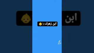 تعرفو على حياة زهراء