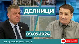 Красимир Каракачанов: Хората се умориха и обезвериха, след толкова голям брой поредни избори
