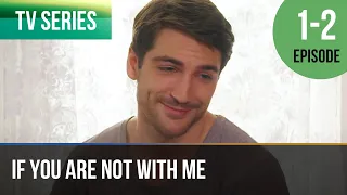 ▶️ If you are not with me 1 - 2 episodes - Romance | Movies, Films & Series