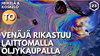 Venäjä rikastuu laittomalla öljykaupalla | Heikelä & Koskelo 23 minuuttia | 701