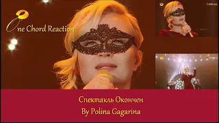 【纯享版】Polina Gagarina 波琳娜《剧已终》《歌手2019》第8期 Singer EP8【湖南卫视官方HD】Reaction by Vocal Coach and Producer