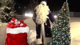 Дед Мороз и Новый Год ☃️ Большой Новогодний Подарок 🎁 от Деда Мороза