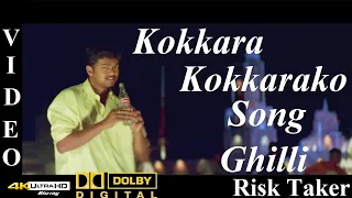 Kokkara kokkarako - Ghilli Tamil Movie Video Song 4K Ultra HD Blu-Ray & Dolby Digital Sound 5.1