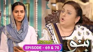 Banno - Promo Mega Episode 69 & 70 || Banno Episode 69 - 70 Teaser || Buraq Digi Drama