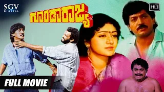 Goonda Rajya | Kannada Full Movie | Devaraj | Vinaya Prasad | Sudarshan | Kannada Action Movie