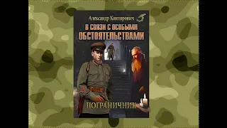 Книги о пограничниках (районная библиотека, с.Чесма)