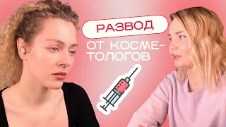 Доказательная КОСМЕТОЛОГИЯ: главные страхи и мифы