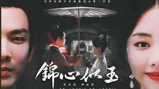 [FMV25] 钟汉良 x 谭松韵 - Chung Hán Lương x Đàm Tùng Vận - 锦心似玉 - Cẩm Tâm Tựa Ngọc