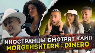 Иностранцы смотрят клип MORGENSHTERN - DINERO