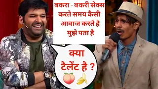 Auidance talent muje Bakra Bakri ki sexy' awaj pata hai funny reactions Kapil Sharma show