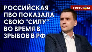 🔴 ВСУ улучшает ПВО. Небо РФ не закрыто. Разбор эксперта