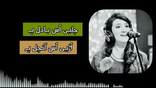 Sinf e Aahan Ost (Female version) | Lyrics | Zeb Bangesh | Pakistani Drama Ost | ISPR & ARY Presents