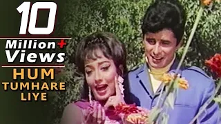 हम तुम्हारे लिए | Inteqam (1969) | Sadhana Sanjay Khan | Lata Mangeshkar Mohd Rafi | Romantic Hits