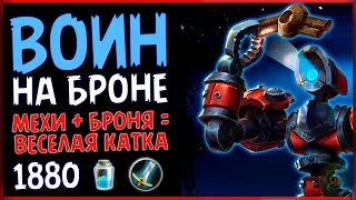 Бюджетный Воин НА ТЯЖЕЛОМ МЕТАЛЛЕ - НЕСТАНДАРТНАЯ ФАН колода в РИ - 2019/Hearthstone