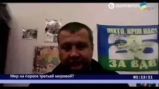 Мир на пороге третьей мировой?