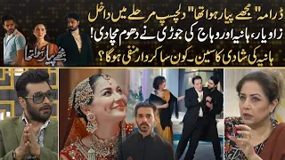 Mujhe Pyaar Hua Tha - Episode 8 - Review | Hania Amir's Wedding | Which Character Will Be Negative?