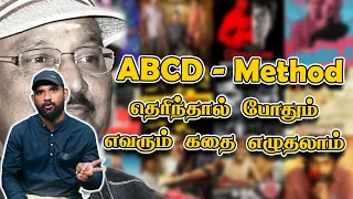யார் வேண்டும் என்றாலும் கதை எழுதலாம் இந்த ABCD Method தெரிந்தால் .....#directors #tamilcinema