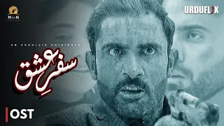 Safer e Ishq  The OST Music by  Ali Hasan  |  Telefilm only on URDUFLIX