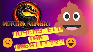 Переоценённый файтинг, по которому все ностальгируют! Mortal Kombat - самая нелюбимая мной игра!