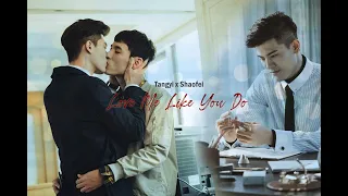 [BL] HIStory3 圈套 | TangYi x ShaoFei "LOVE ME LIKE YOU DO"