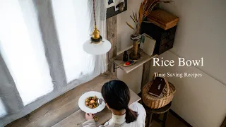 5 простых и вкусных рисовых тарелок Вкус воспоминаний, переданных моей мамой 【влог】